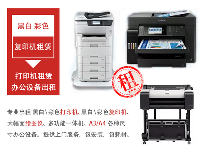 智能辦公新選擇 武漢高質(zhì)量一體機(jī)租賃與化妝品行業(yè)的協(xié)同優(yōu)勢