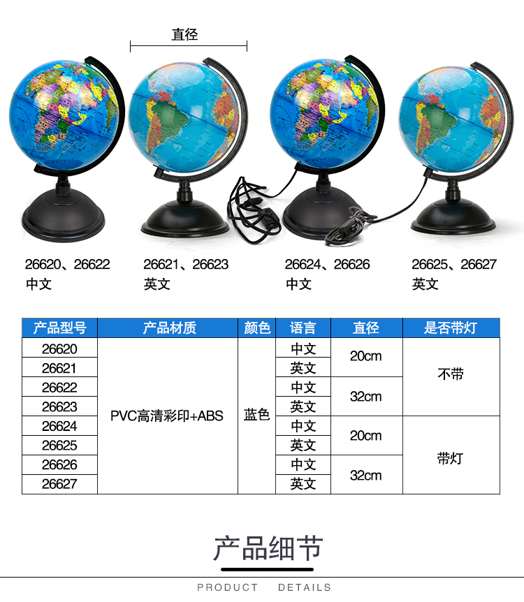安賽瑞英文帶燈地球儀 多維地理教學(xué)的立體窗口