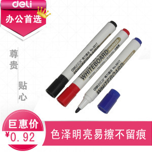 簡(jiǎn)約實(shí)用得力白板筆 教學(xué)演示中的高效之選